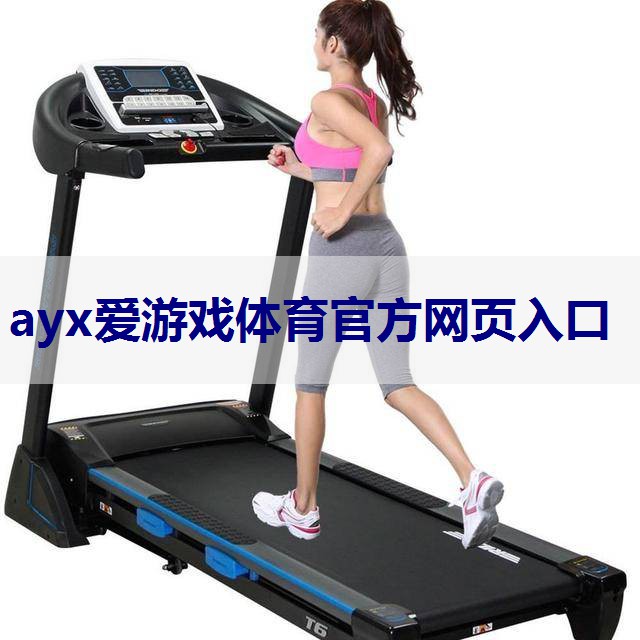 <strong>ayx中国官方网站：电子百拼功率放大器在可穿戴设备中的应用案例分析与性能评估。</strong>