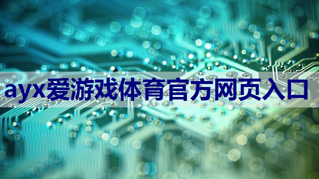物联网安全目标是什么意思